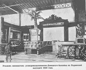 На выставке в Париже