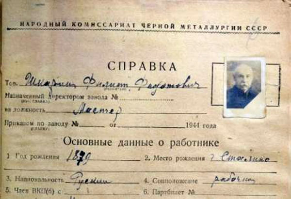 Справка