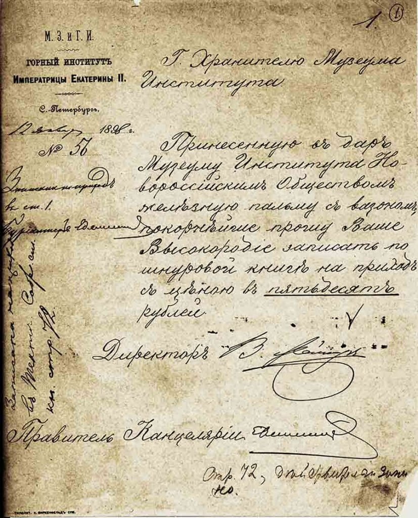 Запись в журнале